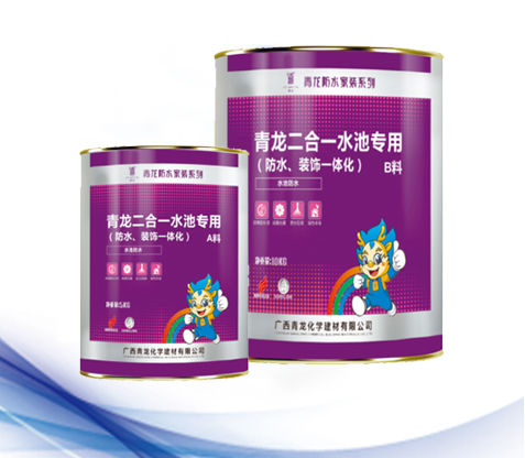 二合一水池(防水、裝飾一體化).jpg 二合一水池(防水、裝飾一體化).jpg